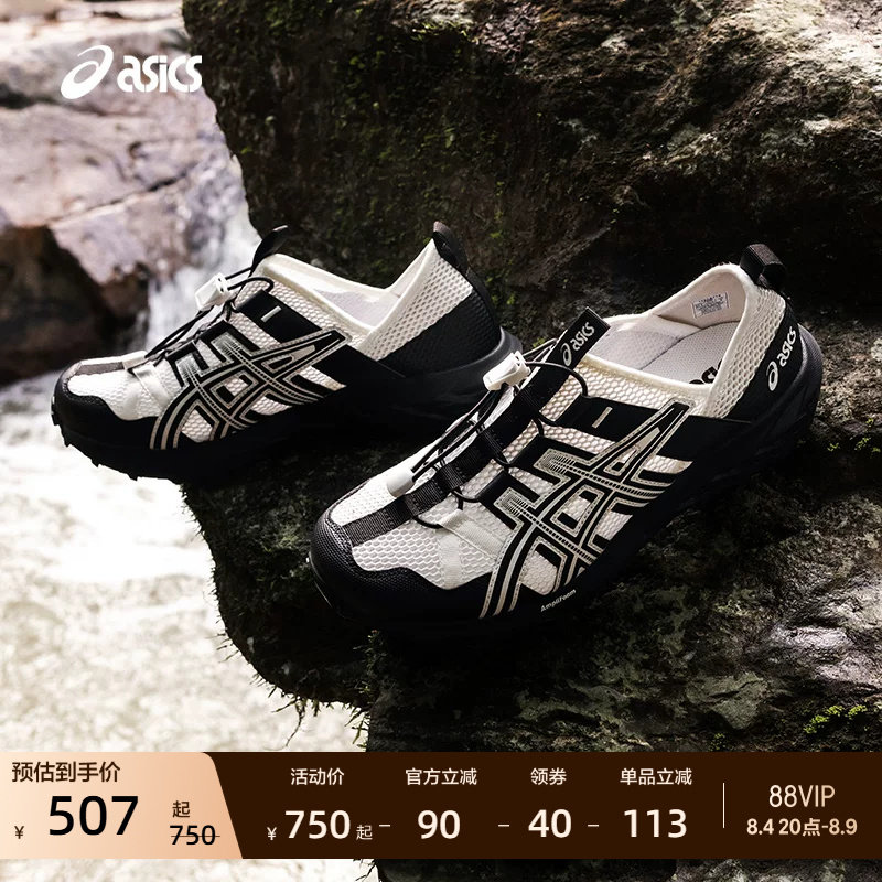ASICS亚瑟士GEL-SONOMA TR男女溯溪鞋户外登山夏季舒适运动休闲鞋