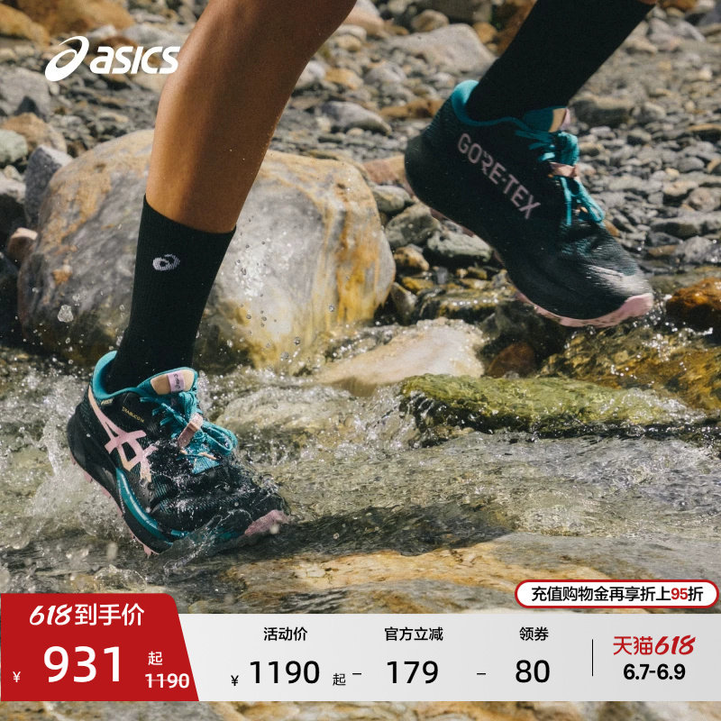 ASICS亚瑟士新款TRABUCO 14 GTX女子户外越野跑鞋抓地耐磨运动鞋