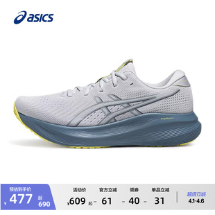 11男子回弹抓地透气运动鞋 ASICS亚瑟士新款 GEL EXCITE 缓震跑步鞋