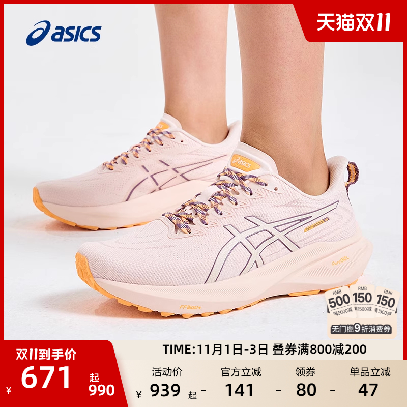 亚瑟士男女稳定支撑跑鞋