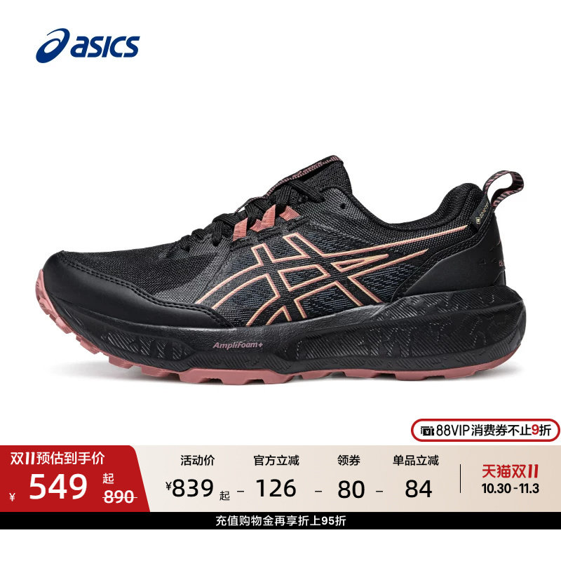 ASICS亚瑟士新款GEL-SONOMA 8 GTX女子越野跑鞋户外徒步运动鞋