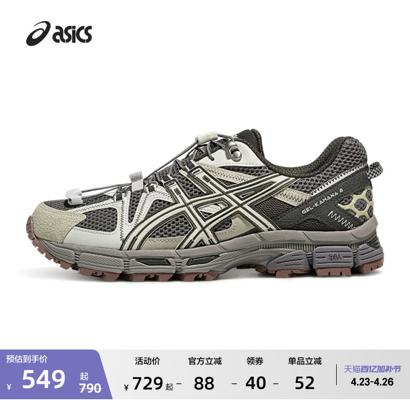 ASICS亚瑟士新款GEL-KAHANA 8 FL男女登山徒步休闲鞋户外越野跑鞋