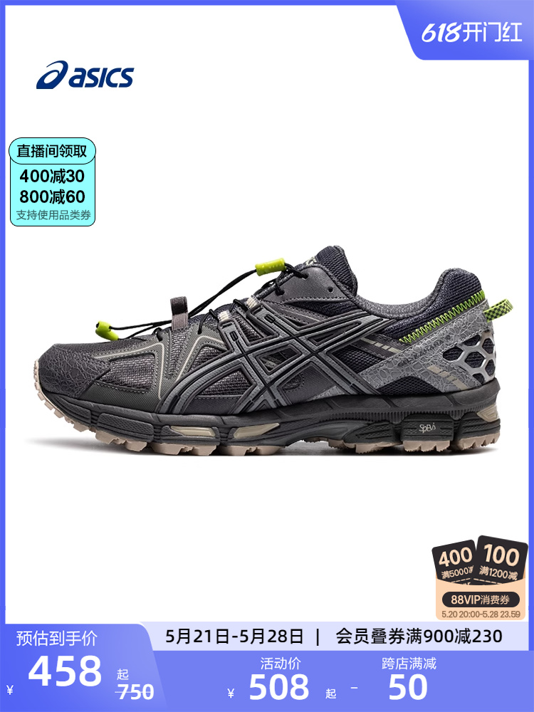 <!--ASICS亚瑟士越野跑鞋男GEL-KAHANA 8户外徒步登山鞋运动休闲鞋-->