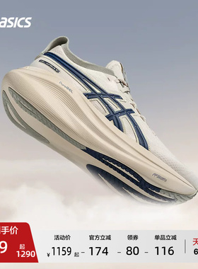 ASICS亚瑟士GEL-NIMBUS 27男子缓震回弹跑步鞋透气舒适专业运动鞋