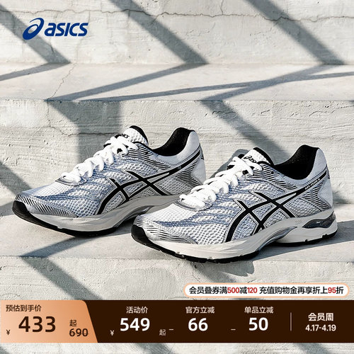 亚瑟士男女回弹透气跑步鞋