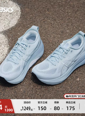 ASICS亚瑟士GEL-KAYANO 31女子运动鞋稳定支撑耐磨透气专业跑步鞋