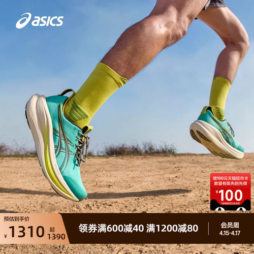 亚瑟士男子缓震回弹跑鞋