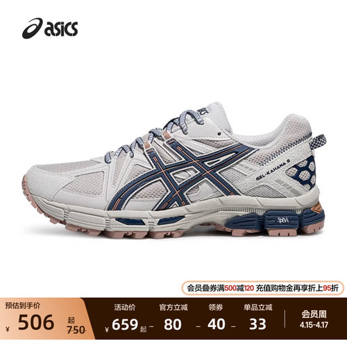 亚瑟士男女潮流运动休闲鞋