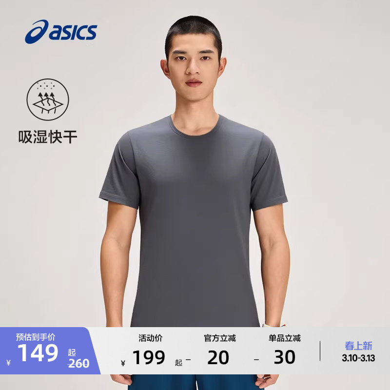 ASICS亚瑟士新款男子运动短袖T恤吸湿快干轻薄针织圆领透气T恤