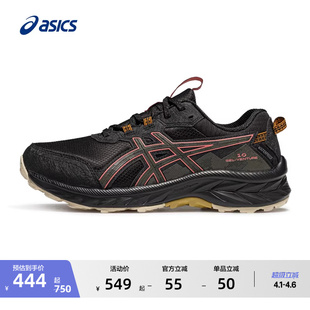 ASICS亚瑟士新款 GEL VENTURE WATERPROOF女子缓震抓地越野跑鞋