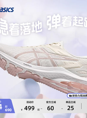 ASICS亚瑟士女子跳绳鞋GT-1000 10训练跑鞋综训鞋中考体测运动鞋