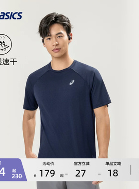 ASICS亚瑟士新款男子吸湿快干跑步短袖T恤柔软舒适运动T恤