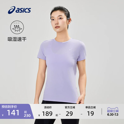 亚瑟士女子吸湿快干跑步T恤