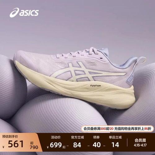 亚瑟士女子缓震耐磨透气跑步鞋