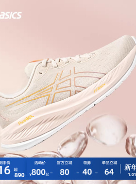 ASICS亚瑟士跑步鞋GEL-CUMULUS 26女子缓震回弹跑鞋减震运动鞋