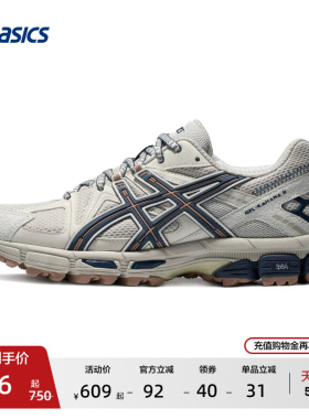 ASICS亚瑟士GEL-KAHANA 8女子户外登山鞋越野跑鞋耐磨透气运动鞋