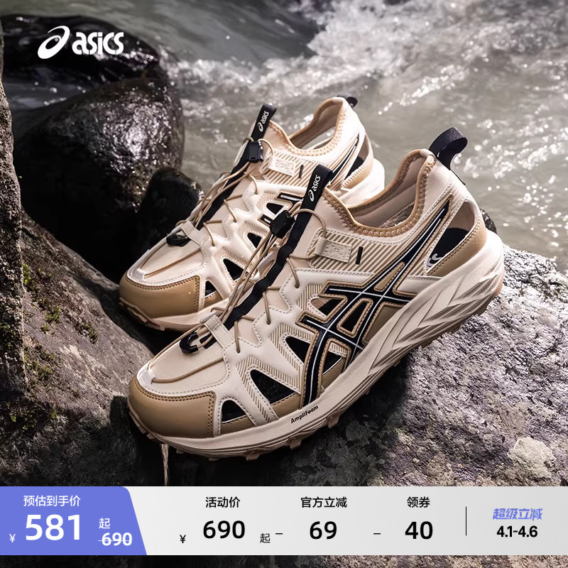 ASICS亚瑟士新款GEL-SONOMA SE男女户外运动休闲鞋舒适徒步溯溪鞋