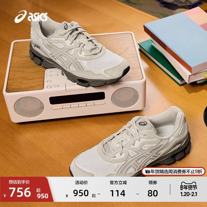 ASICS亚瑟士GEL-NYC情侣休闲鞋男女减震防滑运动复古时尚休闲鞋,运动鞋new,运动休闲鞋,淘宝优惠券,粉丝福利购,淘宝优惠卷