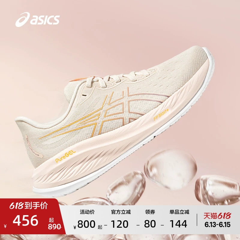 ASICS亚瑟士GEL-CUMULUS 26女子缓震回弹跑步鞋透气舒适运动鞋