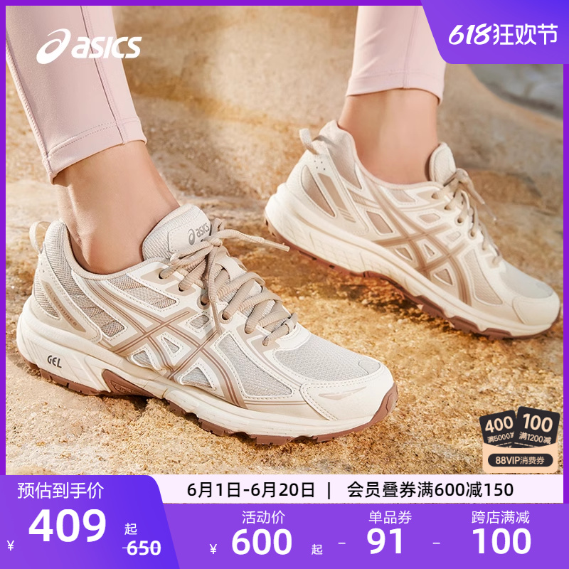 ASICS亚瑟士情侣运动鞋GEL-VENTURE 6男女时尚户外减震越野跑鞋