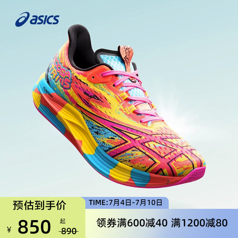 ASICS亚瑟士夏季新款NOOSA TRI 15男鞋回弹透气缓震耐磨竞速跑鞋