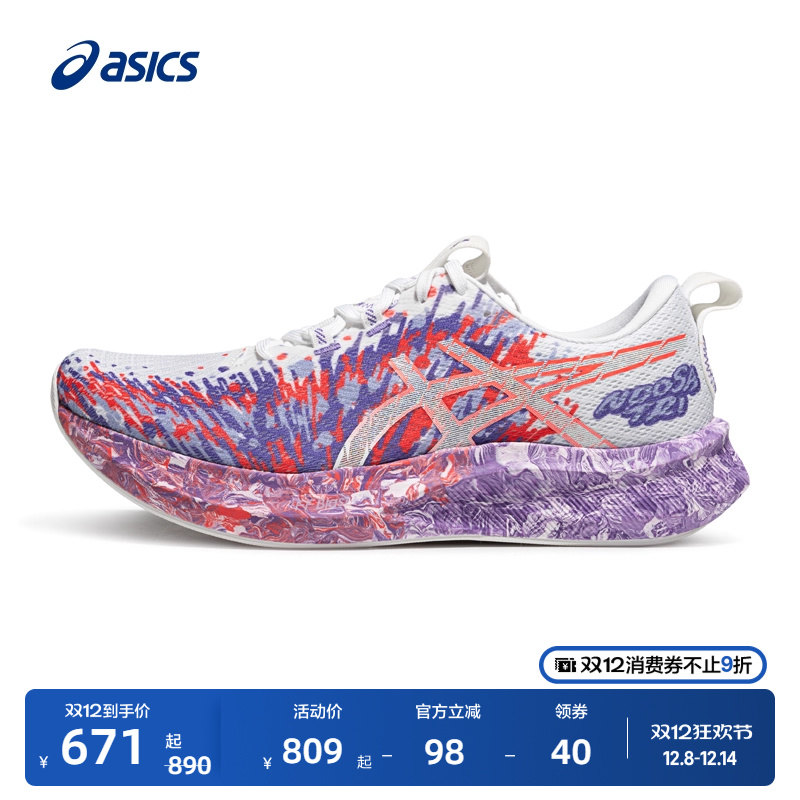 亚瑟士女子抓地透气竞速跑鞋