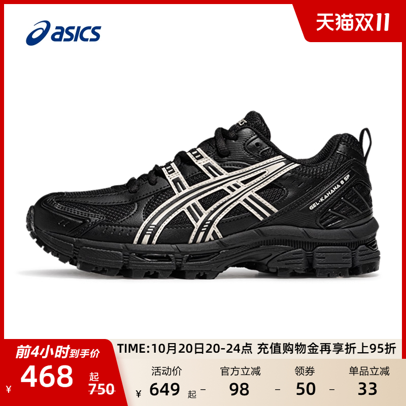 ASICS亚瑟士新款GEL-KAHANA 8 SP女子越野跑鞋抓地回弹透气运动鞋