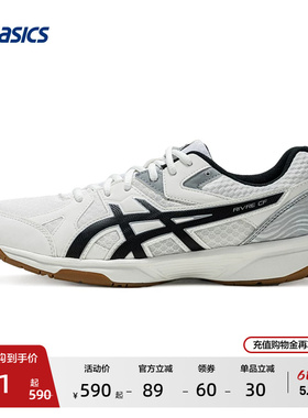 ASICS亚瑟士羽毛球鞋RIVRE CF男女专业防滑缓震室内球类运动鞋
