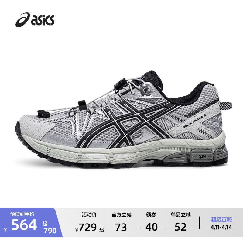 ASICS亚瑟士新款GEL-KAHANA 8 FL越野跑鞋男女耐磨缓震透气运动鞋