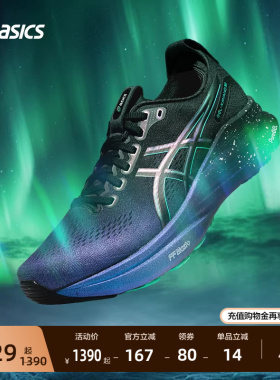 ASICS亚瑟士新款GEL-KAYANO 32男子稳定支撑跑步鞋透气舒适运动鞋