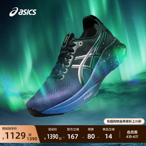 亚瑟士男子稳定支撑跑步鞋