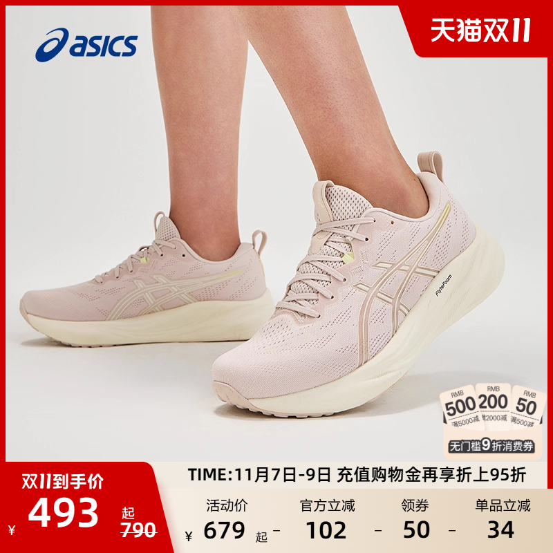 亚瑟士女子缓震回弹跑步鞋