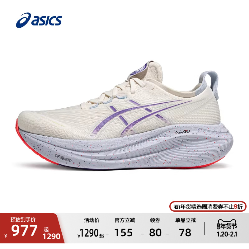 ASICS亚瑟士新款GEL-NIMBUS 27 TOKYO男子跑步鞋缓震回弹运动鞋,运动鞋new,跑步鞋,淘宝优惠券,粉丝福利购,淘宝优惠卷