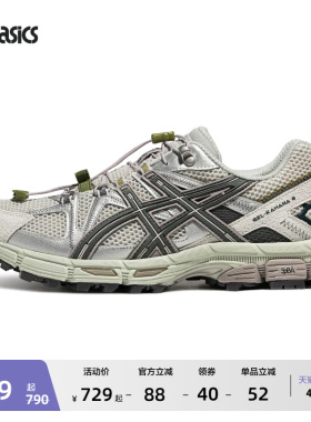 ASICS亚瑟士新款GEL-KAHANA 8 FL情侣运动休闲鞋透气登山越野跑鞋