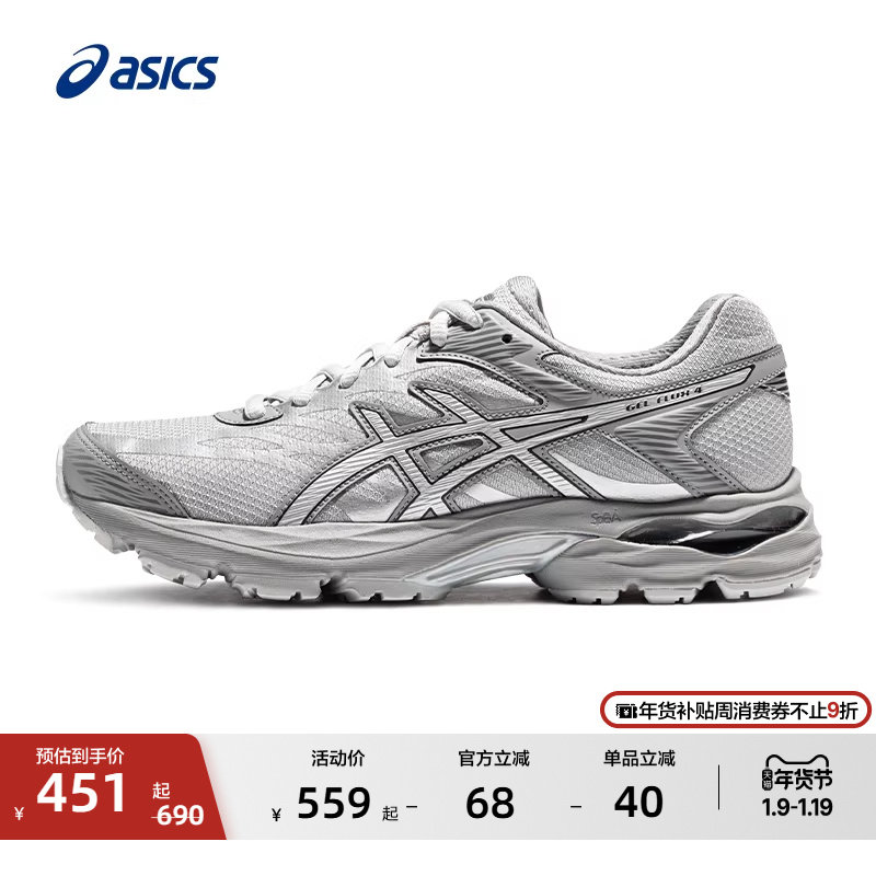 ASICS亚瑟士GEL-FLUX 4男女减震回弹跑鞋夏季舒适轻便透气运动鞋