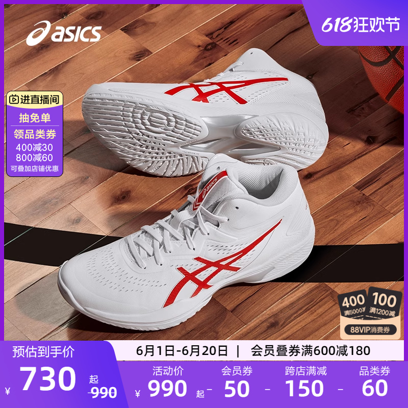 ASICS亚瑟士GELHOOP V15男子速度型轻量透气减震缓冲专业篮球鞋