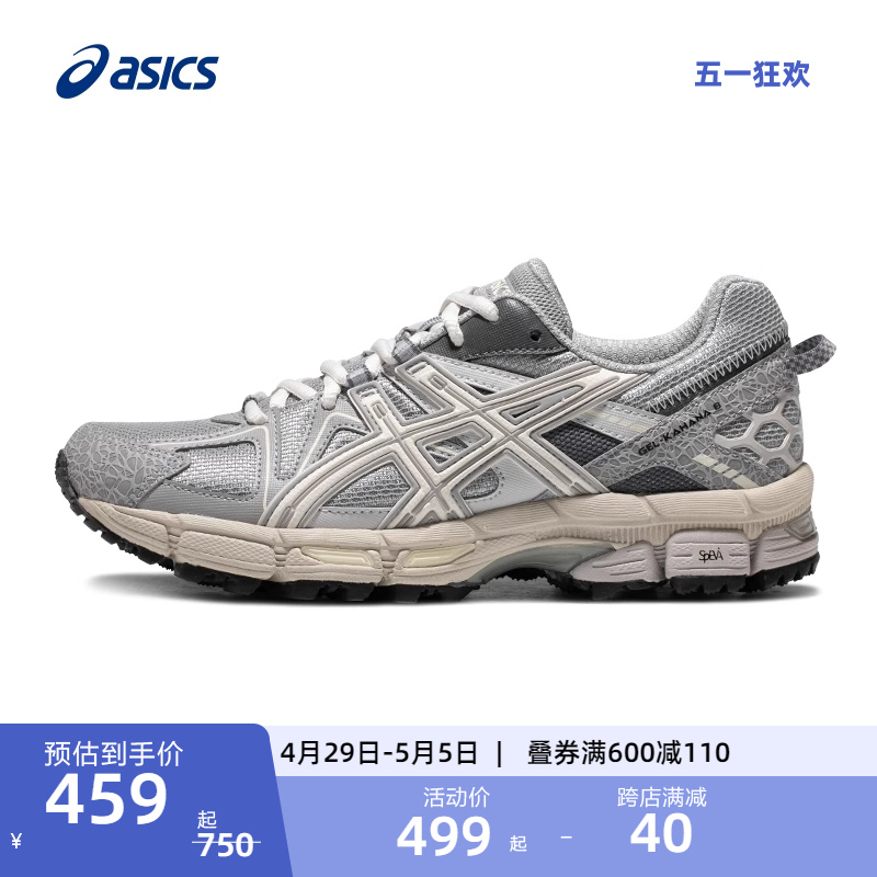 ASICS亚瑟士GEL-KAHANA 8越野跑鞋女耐磨户外登山鞋运动休闲鞋