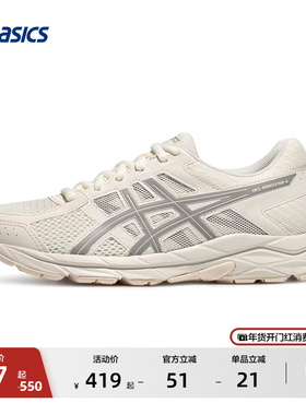 ASICS亚瑟士新款GEL-CONTEND 4女子缓震透气跑步鞋舒适轻量运动鞋