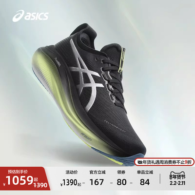 亚瑟士男女缓震回弹跑步鞋