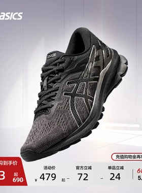 ASICS亚瑟士GT-1000 10男子稳定支撑跑鞋轻量透气时尚运动鞋