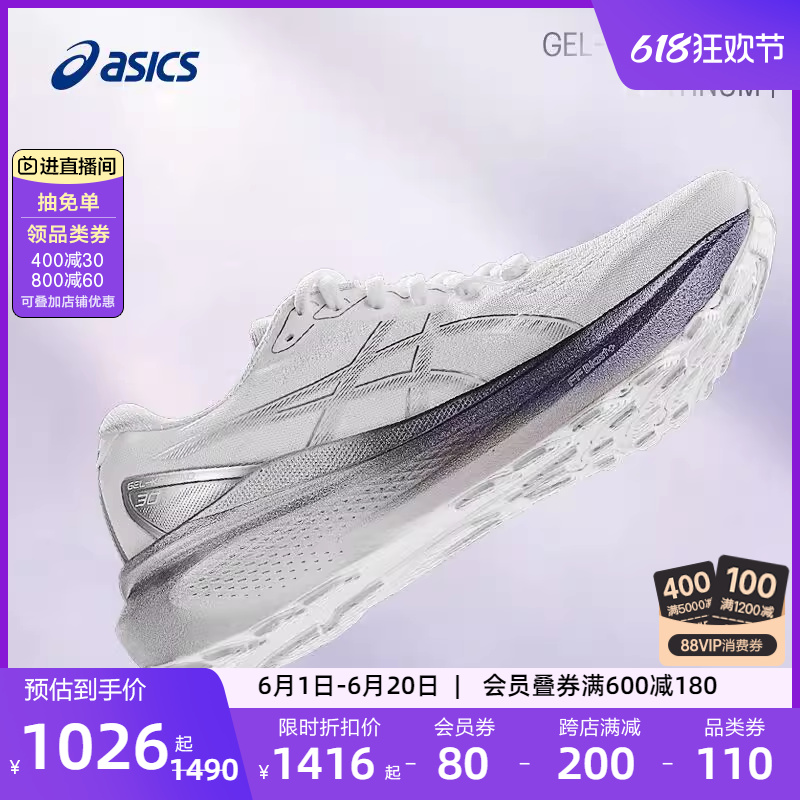 ASICS亚瑟士新款GEL-KAYANO 30 PLATINUM铂金版女子稳定支撑跑鞋 运动鞋new 跑步鞋 原图主图