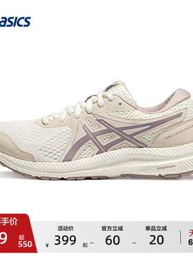 ASICS亚瑟士跑步鞋GEL-CONTEND 7女子减震回弹跑鞋舒适透气运动鞋