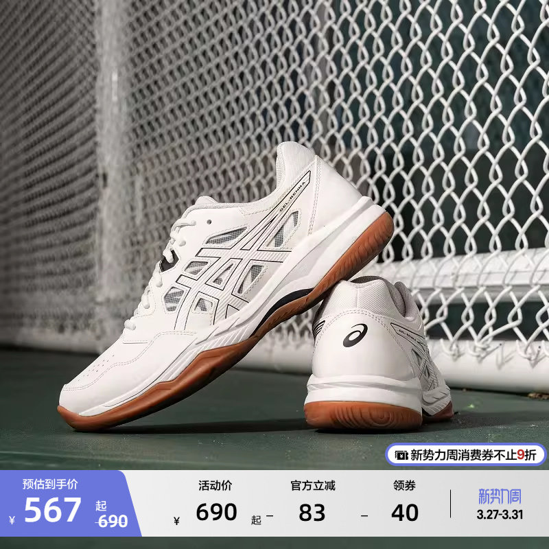 ASICS亚瑟士新款GEL-RENMA男女专业羽毛球鞋稳定支撑柔软运动鞋