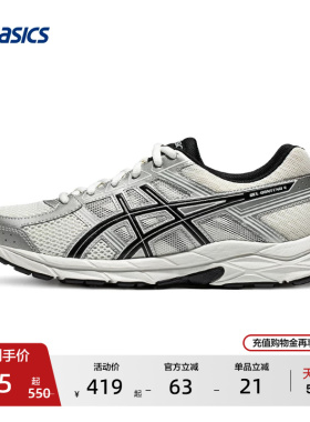ASICS亚瑟士GEL-CONTEND  4男女跑步鞋减震透气轻便舒适运动鞋