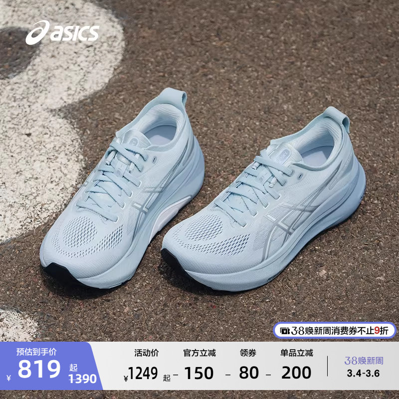 ASICS亚瑟士GEL-KAYANO 31女子运动鞋稳定支撑耐磨透气专业跑步鞋