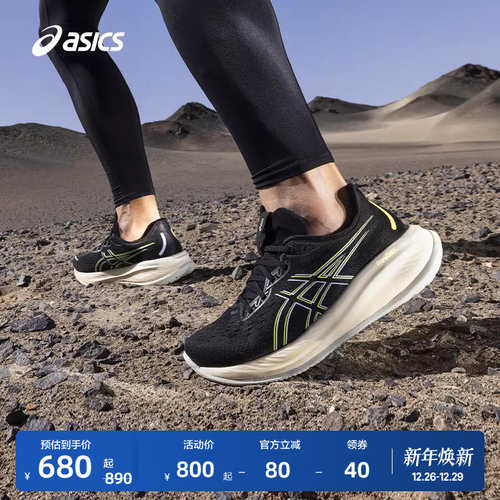 亚瑟士男子缓震保护跑鞋