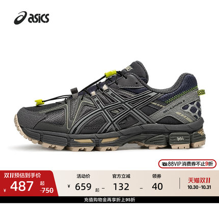 ASICS亚瑟士GEL-KAHANA 8男女户外抓地徒步登山越野跑鞋运动鞋