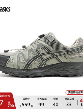 ASICS亚瑟士新款GEL-SONOMA FE男女户外登山徒步鞋抓地回弹运动鞋