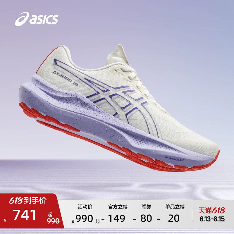 ASICS亚瑟士新款GT-2000 14女子稳定支撑跑鞋透气舒适跑步运动鞋