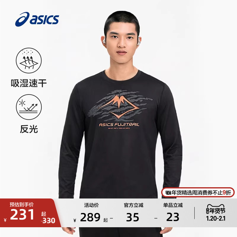 ASICS亚瑟士男子越野跑步长袖T恤男式针织运动吸湿快干套头长袖,运动服/休闲服装,运动T恤,淘宝优惠券,粉丝福利购,淘宝优惠卷
